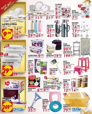 歐尚超市新春大狂歡 連續3天滿300送900，日用家電等你搶！